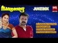 Non Stop Malayalam Nostalgic Film Songs Collection 1 Nakshathra Tharattu Malayalam Film Songs