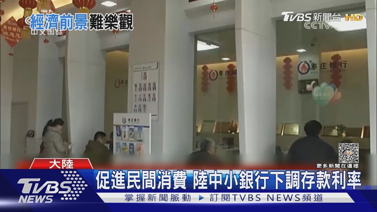 陸發債救經濟反引爆大規模現金緊縮　短期利率暴衝至50%