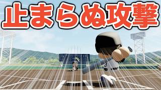【パワプロ2026】1年でここまで強くなるのか…二刀流・大谷翔平率いるパワフル高校が快進撃を見せる夏大会！【栄冠ナイン実況 PART6】【パワフルプロ野球2026】
