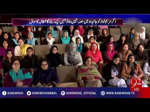 92Special 29-01-2017 - 92NewsHD