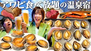 【伊香保温泉1泊2日】あわび・カニ食べ放題のホテル！巨大温泉に癒される穴場旅