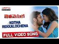 Kotha Rekkalochena Full Video Song Teravenuka Behind The Screen Aman VishakaDhiman Raghu Ram