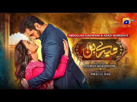 Tere Bin Episode 21 Teaser #terebin #wahajali #yumnazaidi #geotv #geoentertainment