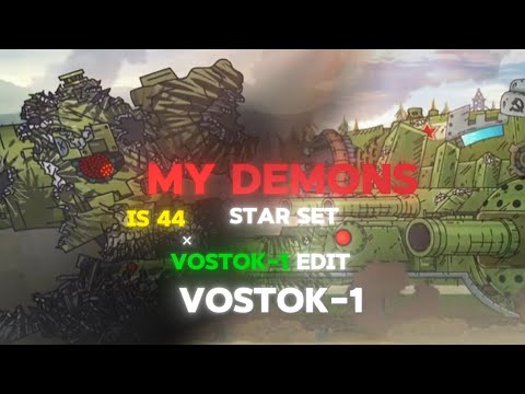🔥[Is-44 × Vostok-1 edit full version]🔥Song my demons creatoe Star set🔥Gerand edit❤️Death of is 44😭