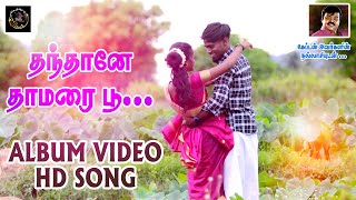 Download lagu Thannane Thamarapoo Album Cover Song | தந்தானே தாமரைப்பூ IGramathu Kuthu 4K Song mp3