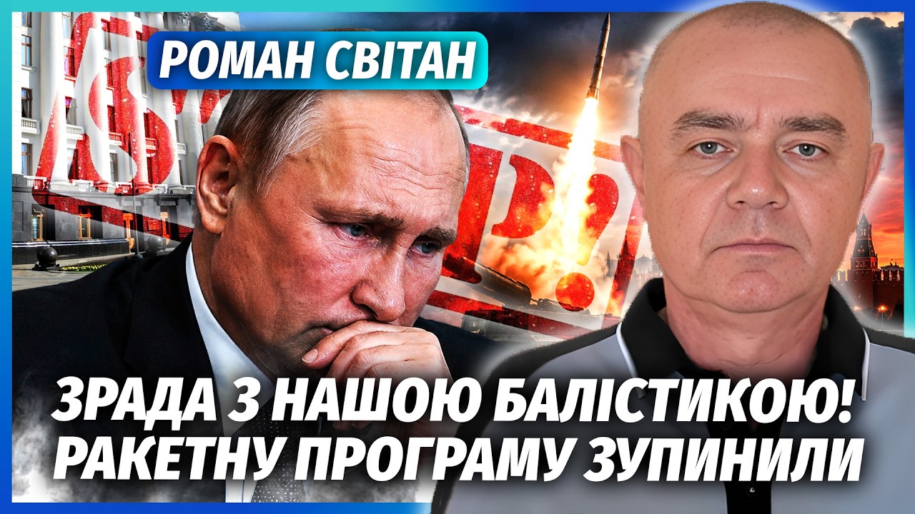 🔴СВІТАН: Все! КРОТИ НА БАНКОВІЙ ВРЯТУВАЛИ МОСКВУ! Забудьте ПРО ПОМСТУ ЗА КИЇ