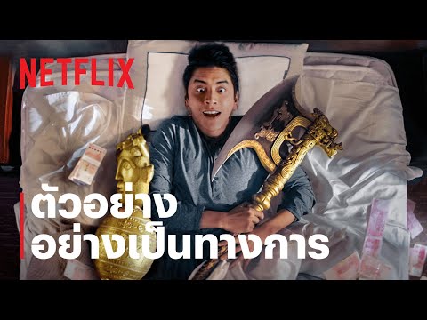 ตัวอย่างภาพยนตร์อย่างเป็นทางการ [ซับไทย]