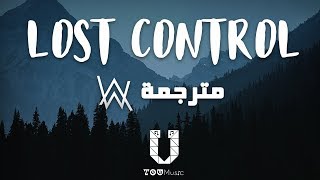 Alan Walker - Lost Control (مترجمة عربي) ft. Sorana