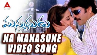 Na Manasune Video Song || Manmadhudu Movie || Nagarjuna, Sonali Bendre, Anshu