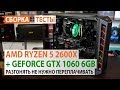 AMD YD260XBCAFBOX - відео