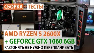 AMD Ryzen 5 2600X (YD260XBCAFBOX) - відео 3