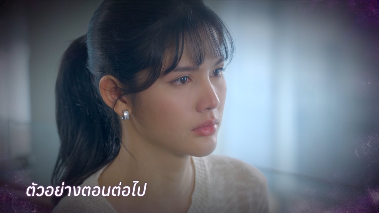ตัวอย่าง ลางปริศนา EP.27 | 6 พ.ค.69