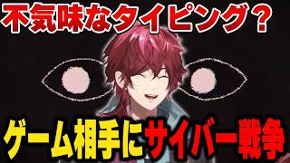 【DypingEscape】ホラゲーに全てを流出されちゃうローレン【にじさんじ切り抜き/ローレン・イロアス】