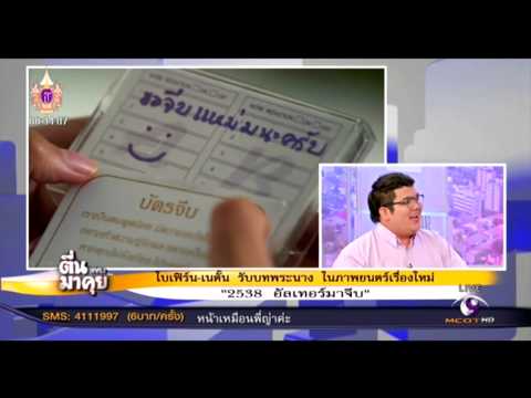 คลิกเพื่อดูคลิปวิดีโอ