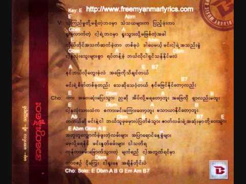 Thet Ka Riz-Ah Tyway Nae Way