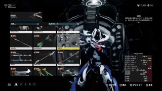 ウォーフレームレリック開封