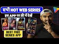 Best Apps For Web Series App 2026 Best Apps To Watch Movies And Webseries Web Series Kaise Dekhe