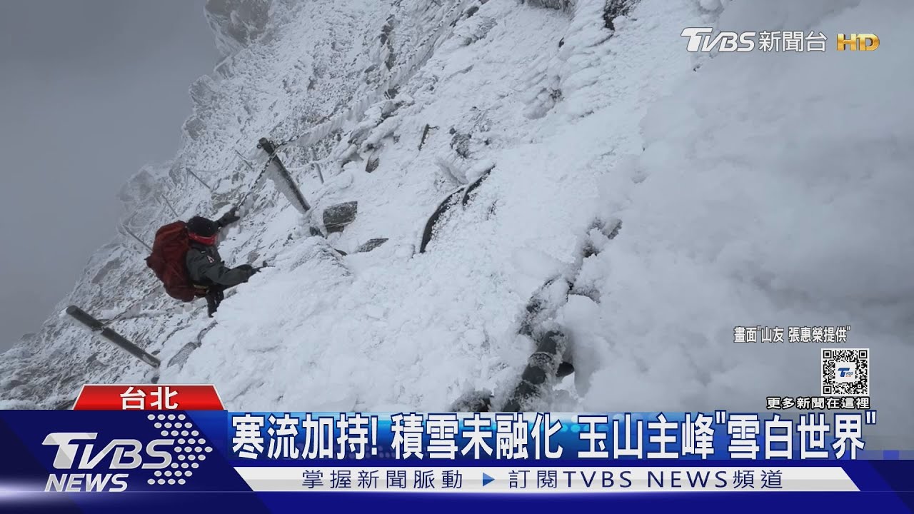 寒流到! 斷崖式降溫 「七星、大屯山頂」恐下雪