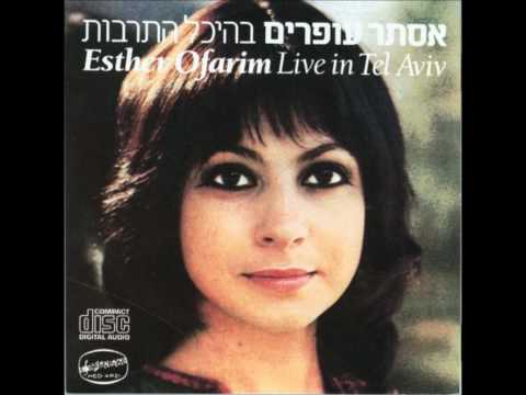 Video thumbnail for Ve’ulay (Lo Hayu Hadvarim...) - (...ואולי (לא היו הדברים