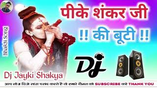 Download lagu भोलेनाथ Bholenath Bhangadhi Teri Bhang I SHAH SISTER I New Latest Shiv Bhajan I Full HD Video Song mp3 Download lagu भोलेनाथ Bholenath Bhangadhi Teri Bhang I SHAH SISTER I New Latest Shiv Bhajan I Full HD Video Song mp3