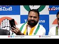 🔴LIVE : Congress MLC Addanki Dayakar Press Meet | ABN - Video