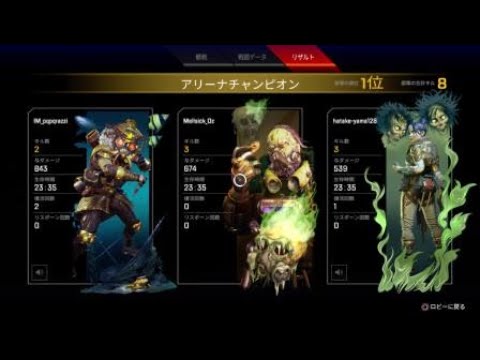 すずきのAPEX #79 プレマス帯でチャンピオン