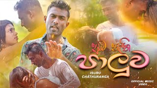 Nuba Nathi Paluwan (නුබ නැති පා�