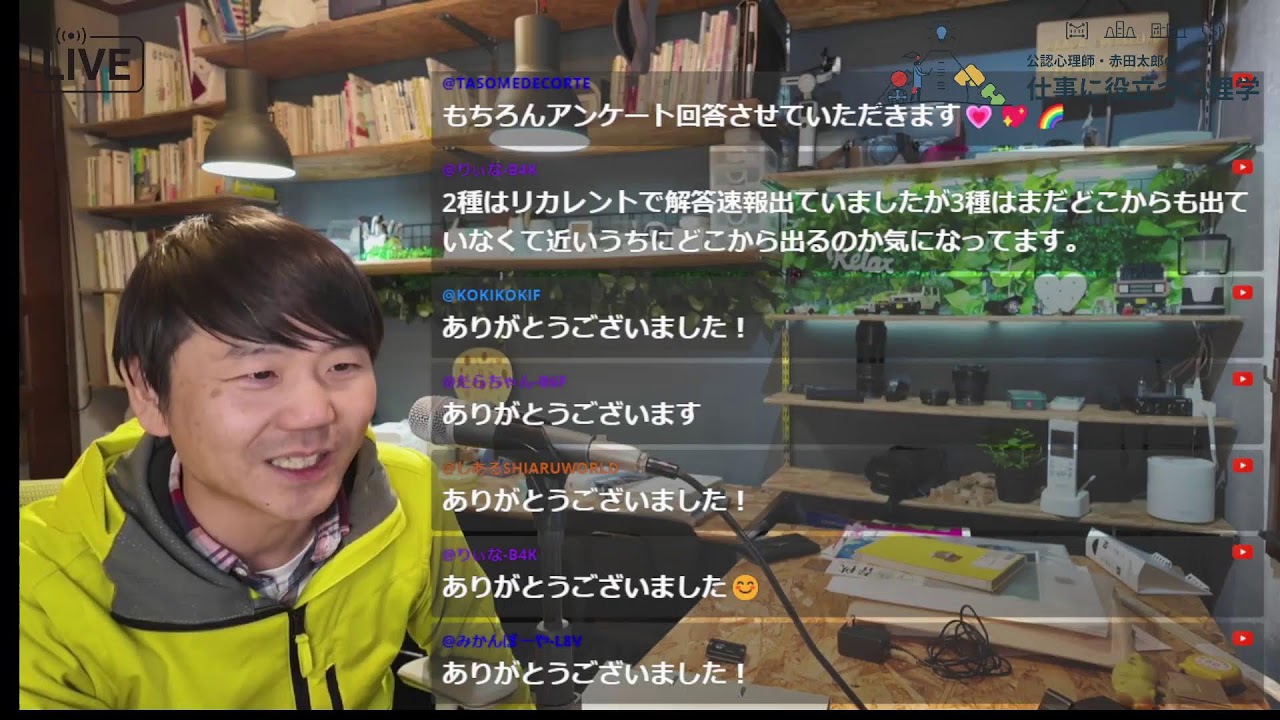 【毎週月曜21時】メンタルヘルスマネジメント検定勉強会ラジオ 2026/03/16