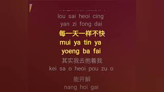 Download lagu Hao hao guo KTV - Shiga Lin - Sống cho tốt (karaoke tone nam) - Liên Thi Nhã - 好好过- 连诗雅 - 男伴奏 mp3