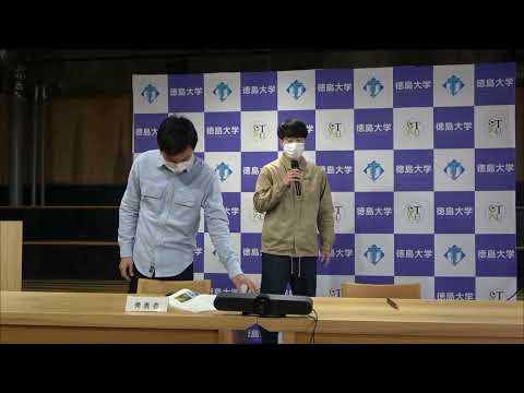 【徳島大学定例記者会見④(令和4年3月29日)】サーフィン部によるVRを活用したWebサイト作品が『デジタルとくしま大賞』を受賞