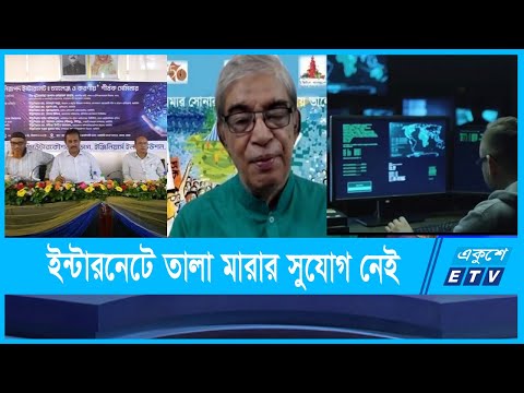 ইন্টারনেট থেকে গুরুত্বপূর্ণ তথ্য হাতিয়ে নিচ্ছে সাইবার অপরাধীরা