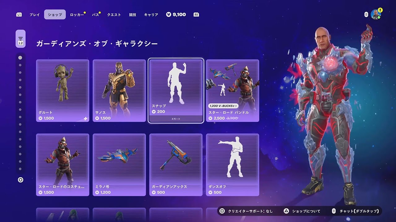【フォートナイト 4/3 今日のアイテムショップ】サノス/スナップ:ダンスオフ/バニーホップ/誇らしき勝利【FORTNITE SHOP】