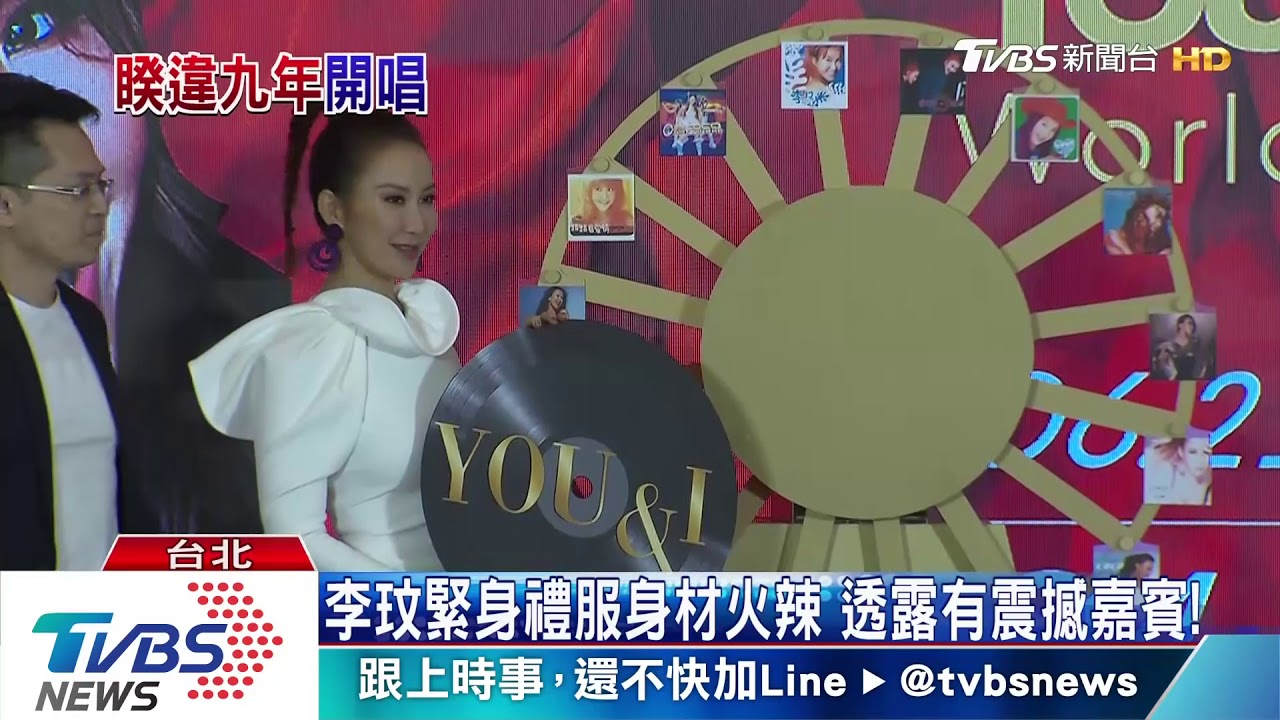 李玟睽違9年再度攻蛋! 談病逝小粉絲淚崩