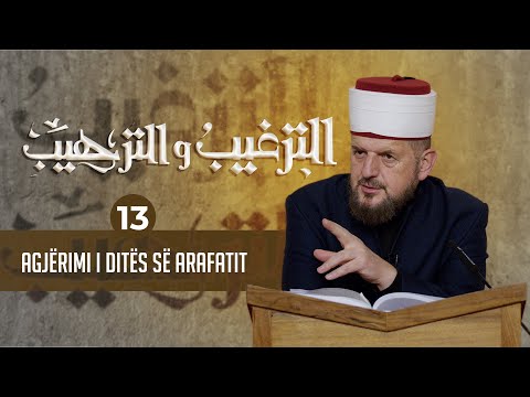 13. Agjërimi i ditës së Arafatit - Dr. Shefqet Krasniqi | Et-tergib ve terhib