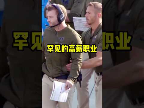 这个教练为什么抱住总教练，难不成是喜欢他？（来源YT：@NFLFilms）