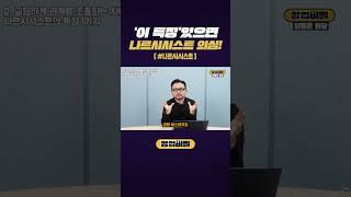 '이 특징'있으면 나르시시스트 의심! #shorts