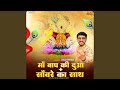 Maa Baap Ki Dua Sanwre Ka Sath