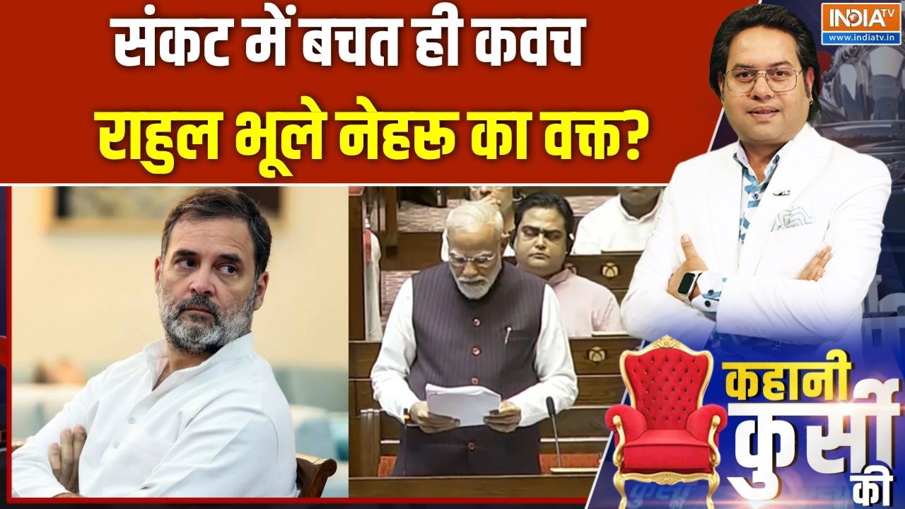 PM Modi on petrol-diesel-gold price: संकट में बचत ही कवच, Rahul भूले Nehru का वक्त?