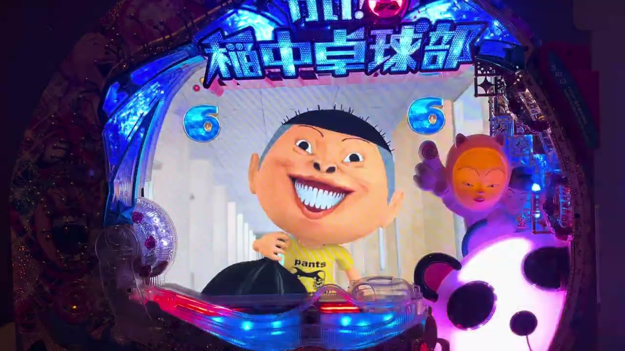 行け！稲中卓球部