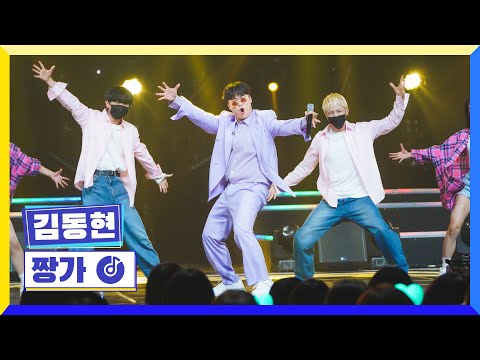 [클린버전] 국가부ㅣ김동현 - 짱가 #국가가부른다 TV CHOSUN 230224 방송
