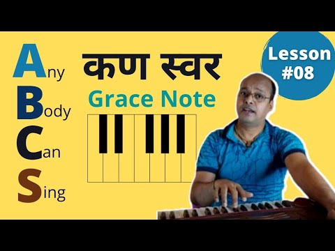 Kan Grace Note Tutorial — वीडियो थंबनेल
