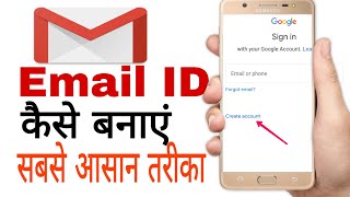 New Gmail Account Kaise Banaye | how to create Gmail account | Gmail id kaise banaye