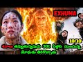 Exhuma movie explained in Telugu| Just శవం ఏ కదా అని తీసుకెళ్ళారు 💀 | #ex