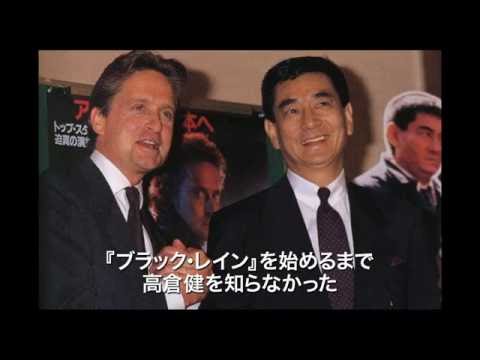 ジョン・ウー、マイケル・ダグラスらの貴重な証言…映画『健さん』予告編