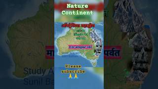 Download lagu #shorts#trending #land#plateau#continent#world_plateau#gk #education #world_geography #viralvideo mp3 Download lagu #shorts#trending #land#plateau#continent#world_plateau#gk #education #world_geography #viralvideo mp3