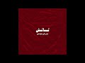 Marwan Moussa - Touch (Official Audio) مروان موسى - تاتش mp3