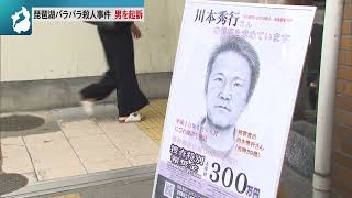 3月19日 【びわ湖放送ニュース】