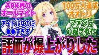 【爆速】急成長コンテンツなアキ・ローゼンタールについてみんなの反応集【ホロライブ】