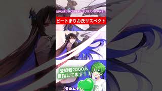 お姉さま♡ラヴコール／ラプラス・ダークネス covered by Ryokuy@#歌ってみた #ホロライブ #ビートまりお #ラプラス・ダークネス #vtuber