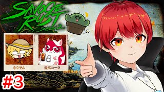 ~ 6/19 (2) - #SAVOGERUST_S2 3日目の #ともりやん 【赤髪のとも/最高コーラ/きりやん】